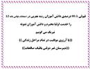 تبریک