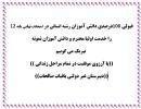 تبریک