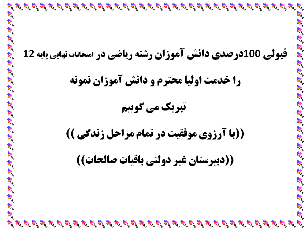 تبریک 