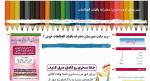 دبیرستان باقیات صالحات