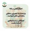 احترام و آرامش در خانواده